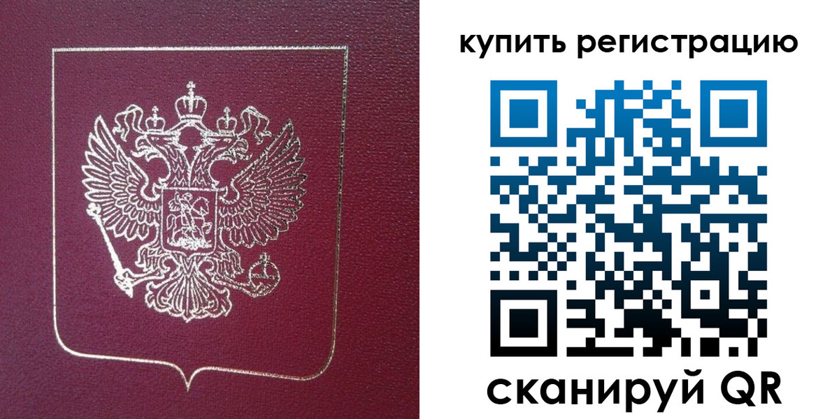 прописка регистрация в Черемхово