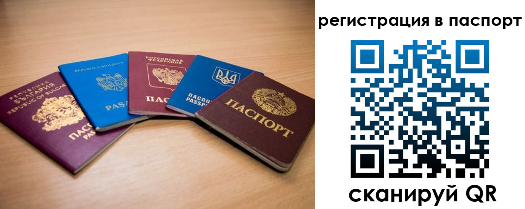 временная регистрация законно в Черемхово