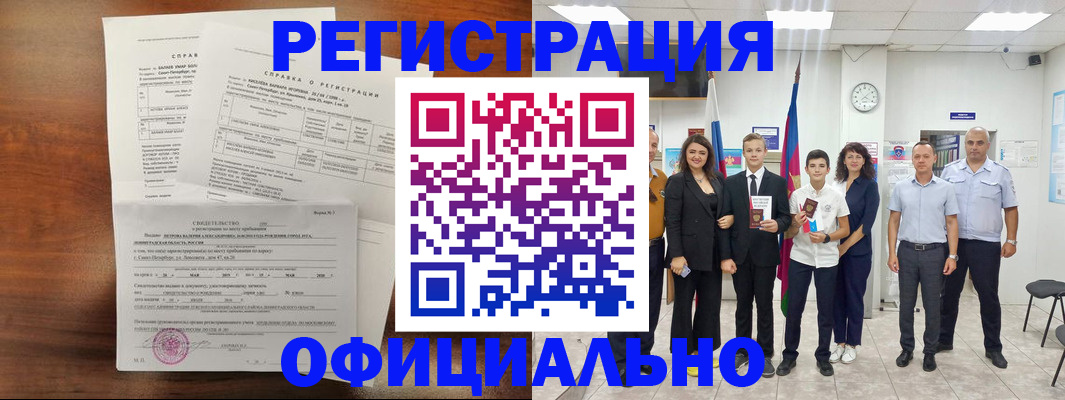 временная регистрация в квартире в Черемхово
