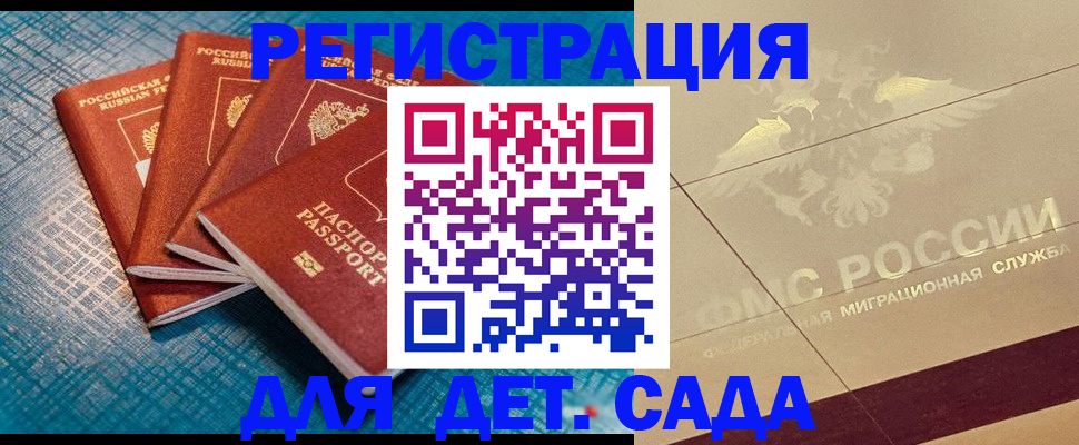 временная регистрация собственник в Черемхово