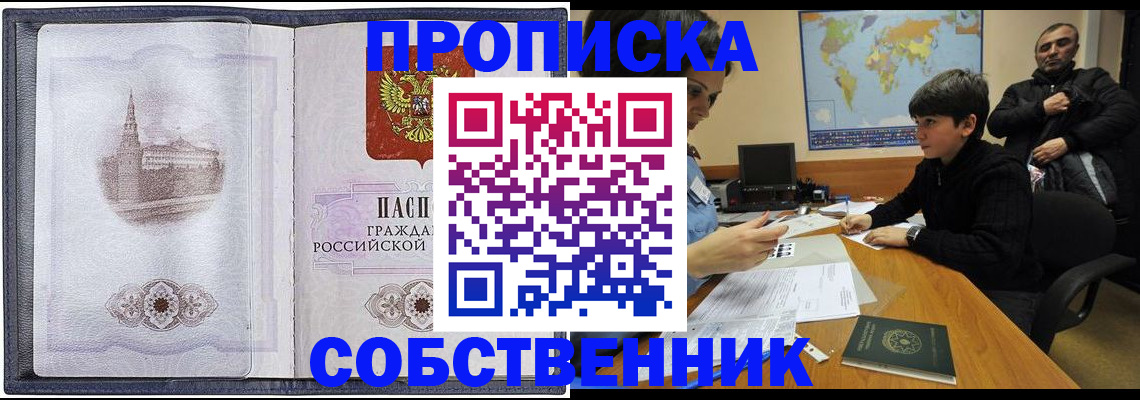 прописка паспорт в Черемхово