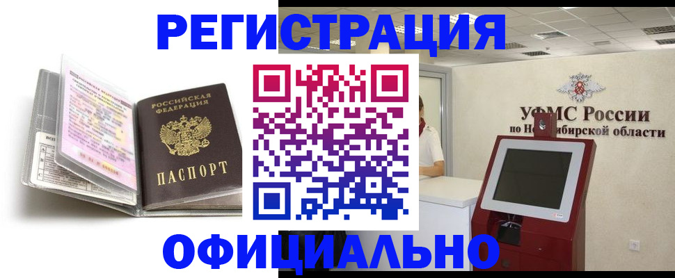 временная регистрация поиск в Черемхово