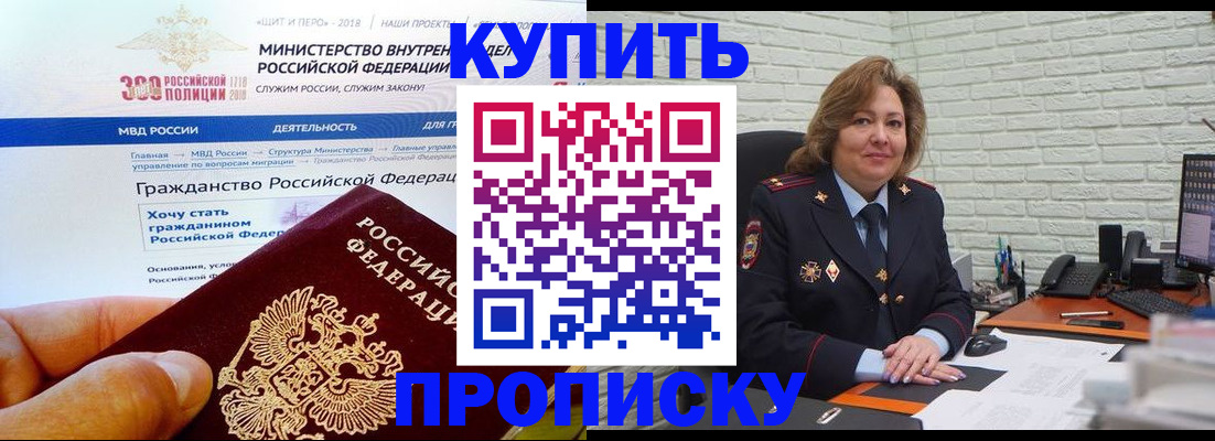 временная регистрация надежно в Черемхово