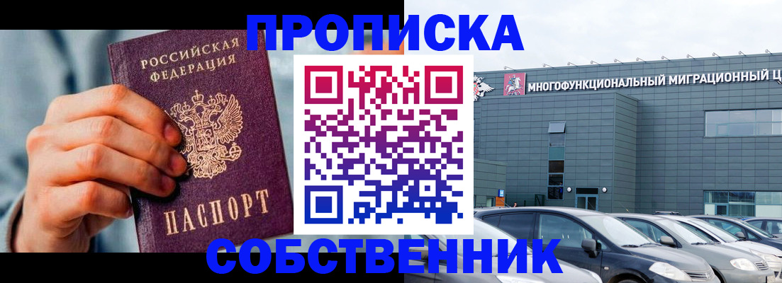 миграционный учет в Черемхово